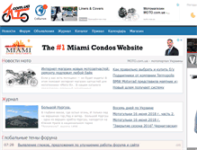 Tablet Screenshot of moto.com.ua