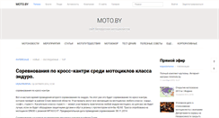 Desktop Screenshot of moto.by